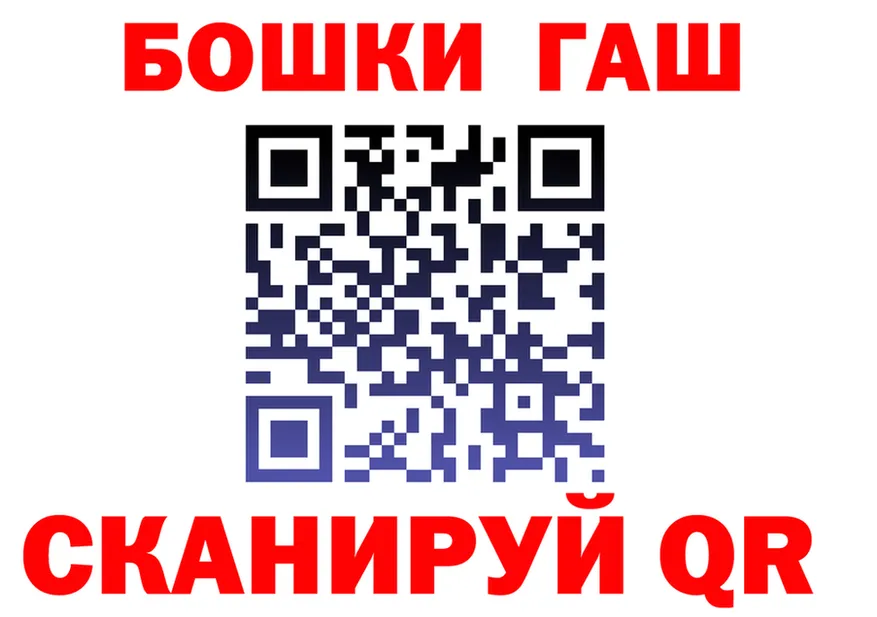 ГАШ убойный маркетплейс darknet mega Ревда